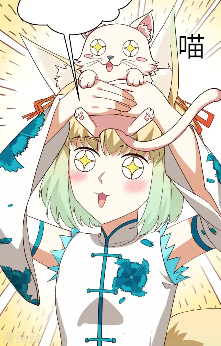 漫画《从今天开始当城主》第329话第45张图