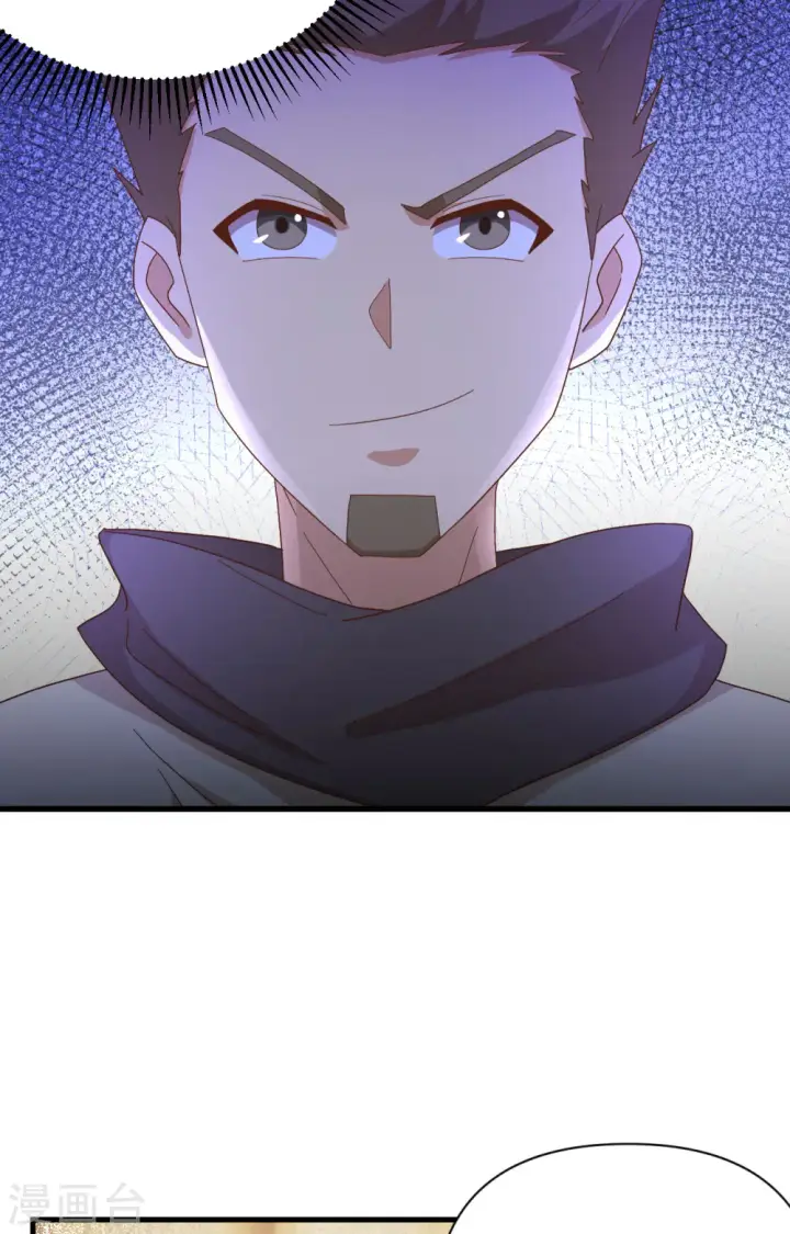 漫画《从今天开始当城主》第329话第8张图