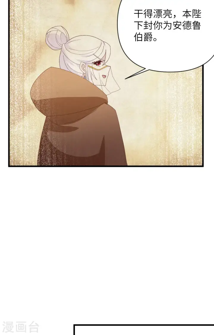 漫画《从今天开始当城主》第329话第9张图
