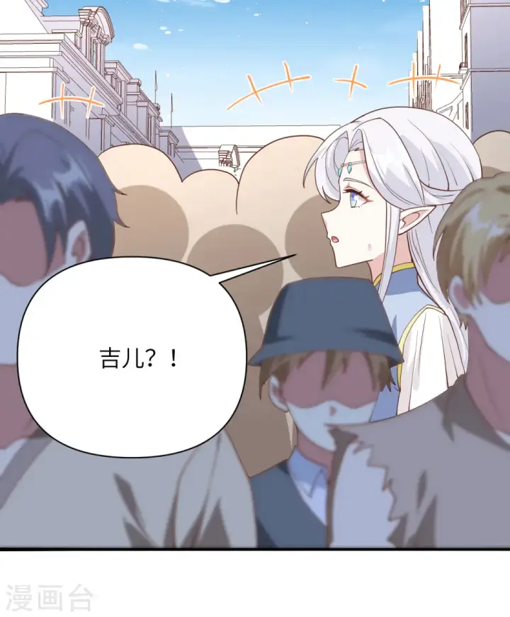 漫画《从今天开始当城主》第330话第20张图