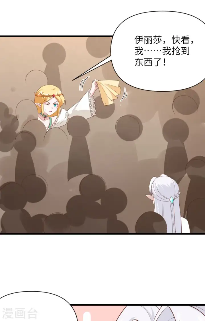 漫画《从今天开始当城主》第330话第21张图