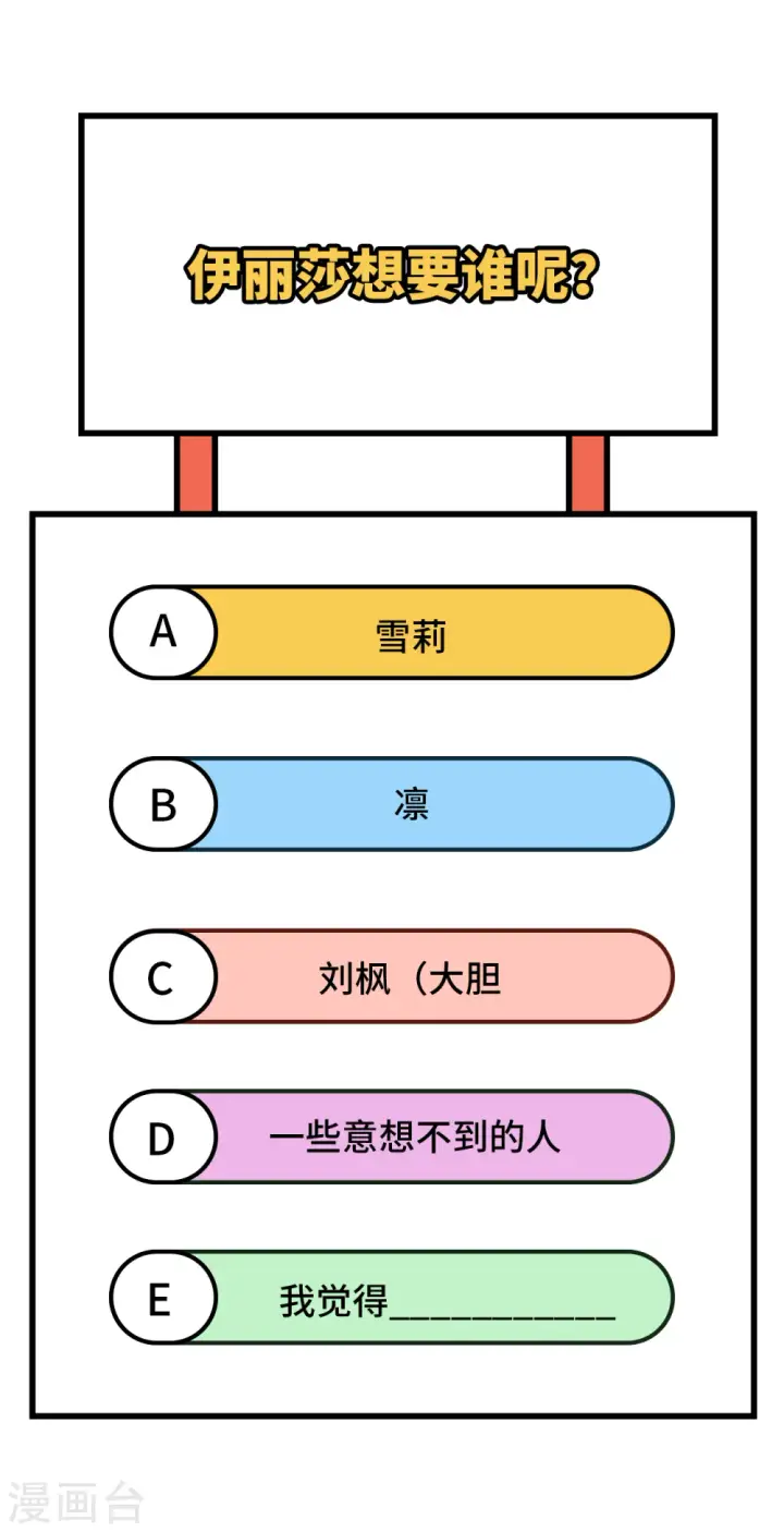 漫画《从今天开始当城主》第330话第45张图