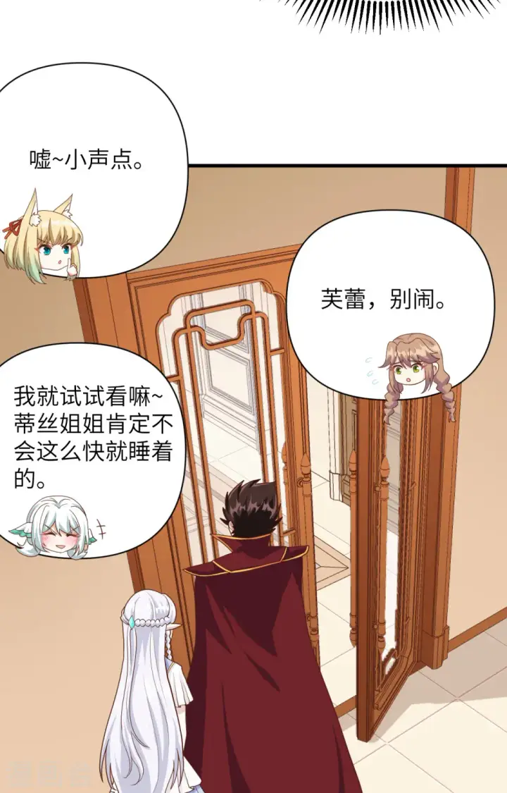 漫画《从今天开始当城主》第331话第10张图