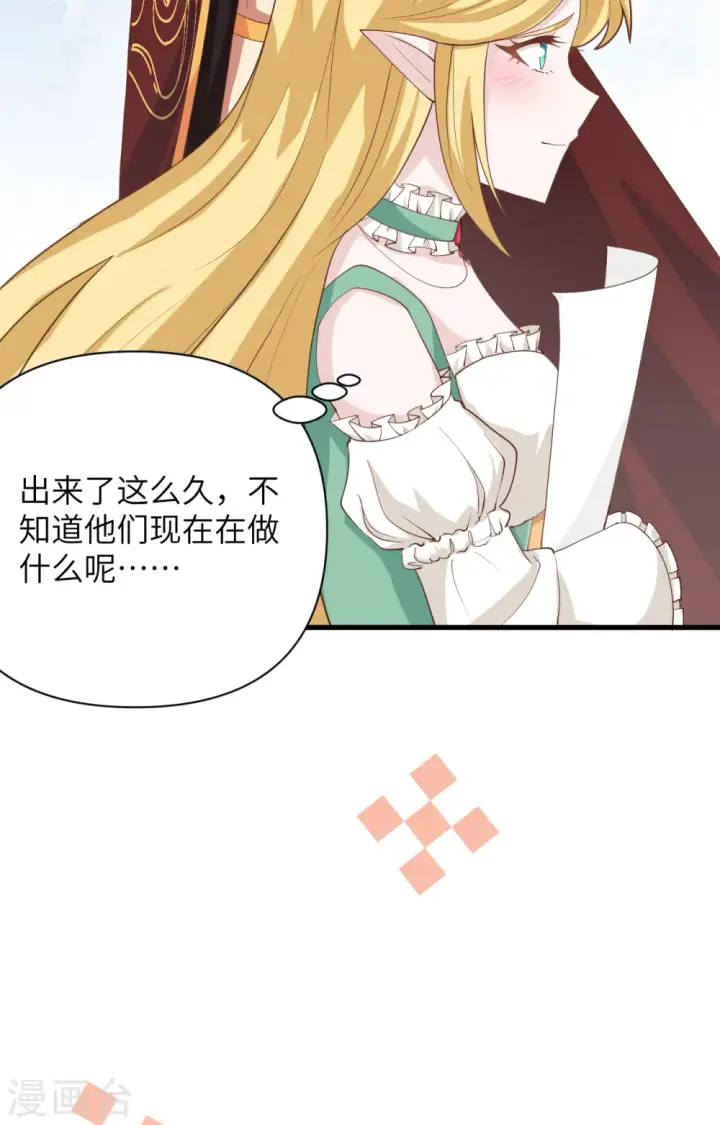 漫画《从今天开始当城主》第331话第15张图
