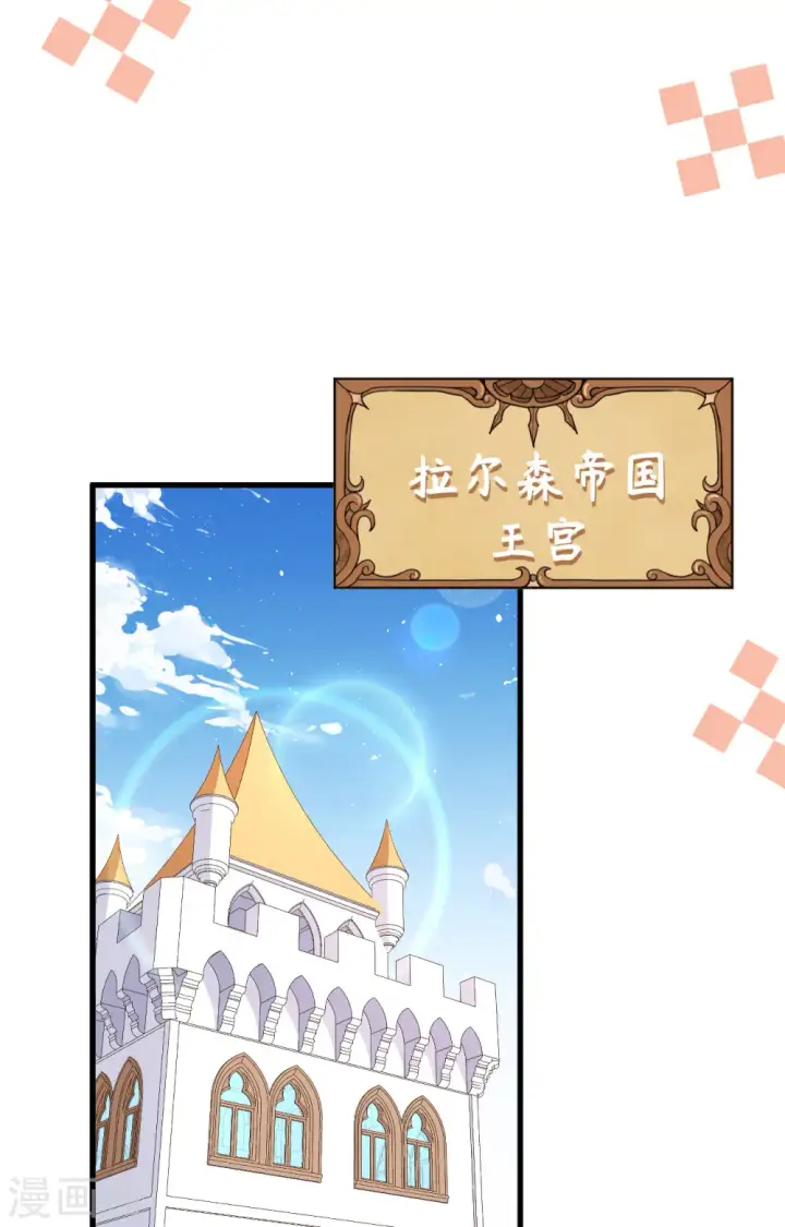 漫画《从今天开始当城主》第331话第16张图