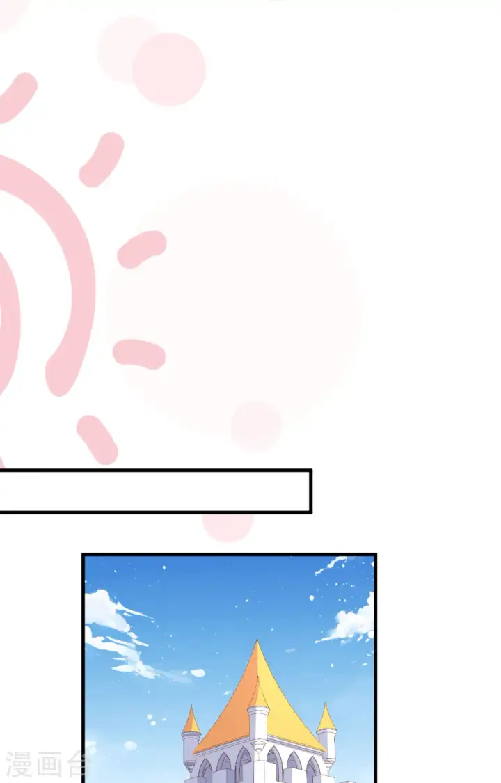 漫画《从今天开始当城主》第331话第24张图