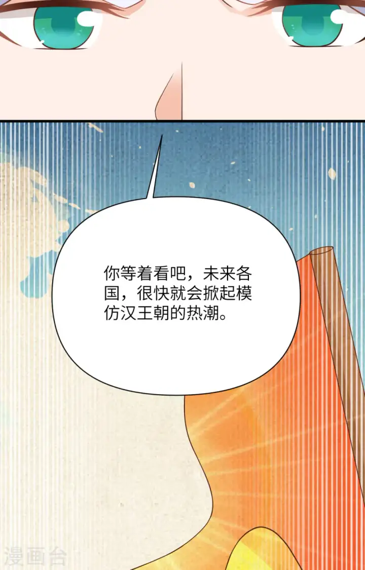 漫画《从今天开始当城主》第331话第45张图