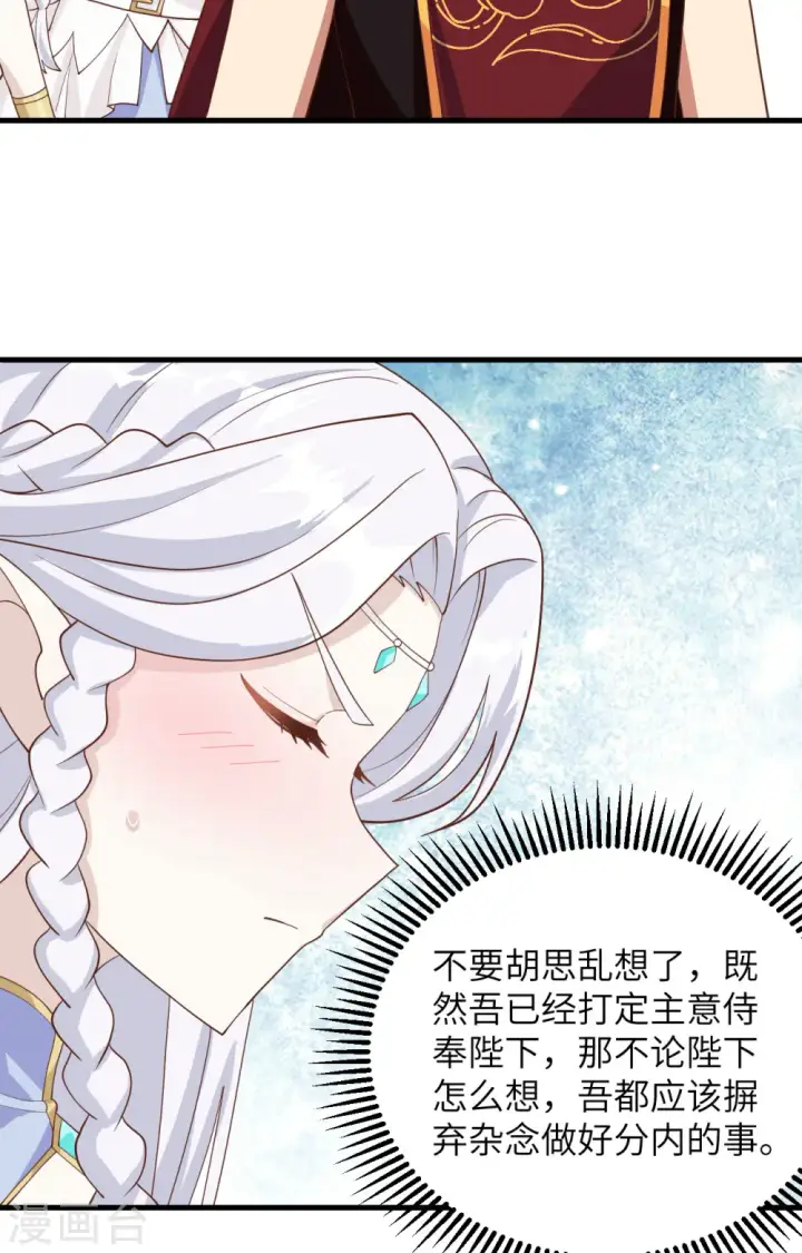 漫画《从今天开始当城主》第331话第9张图