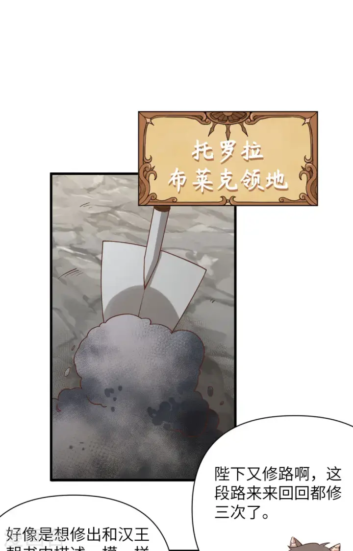 漫画《从今天开始当城主》第332话第2张图