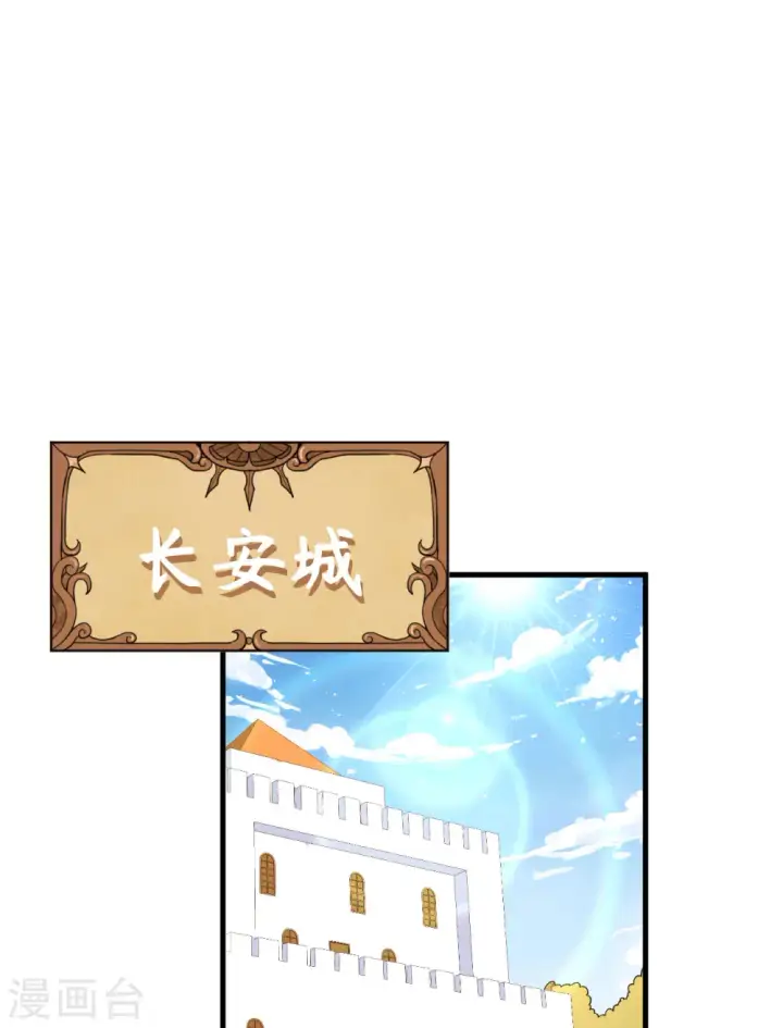 漫画《从今天开始当城主》第332话第29张图