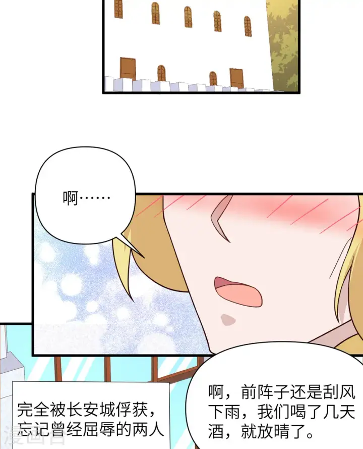 漫画《从今天开始当城主》第332话第30张图