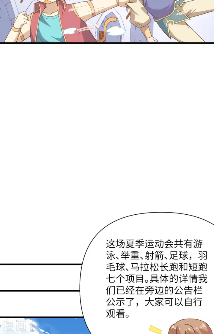 漫画《从今天开始当城主》第332话第38张图