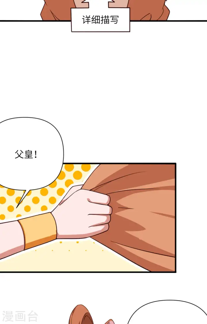 漫画《从今天开始当城主》第332话第8张图