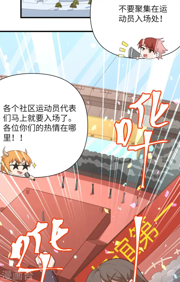 漫画《从今天开始当城主》第333话第3张图