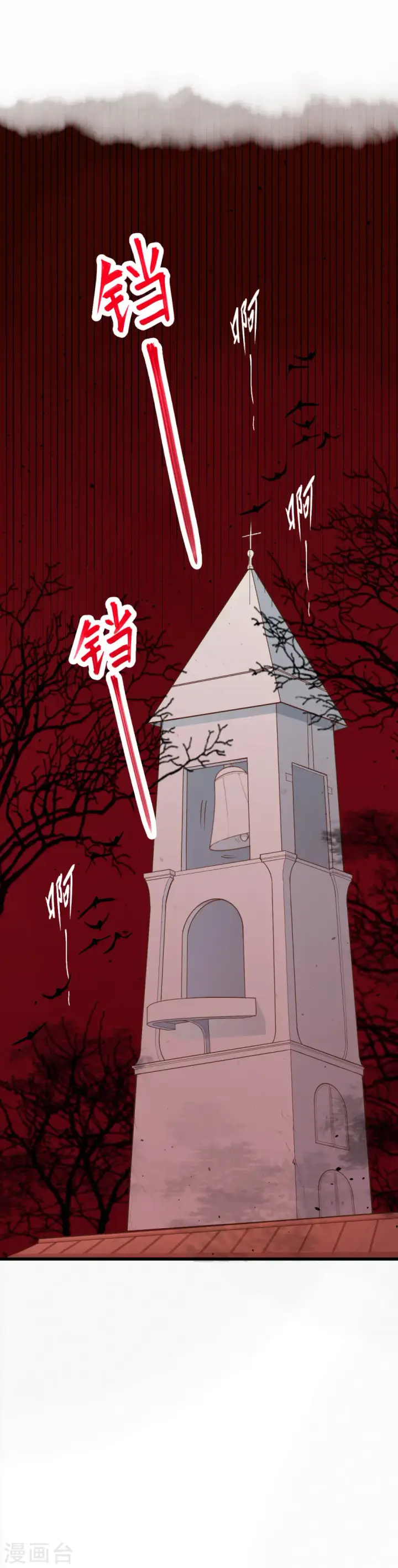 漫画《从今天开始当城主》第34话第11张图