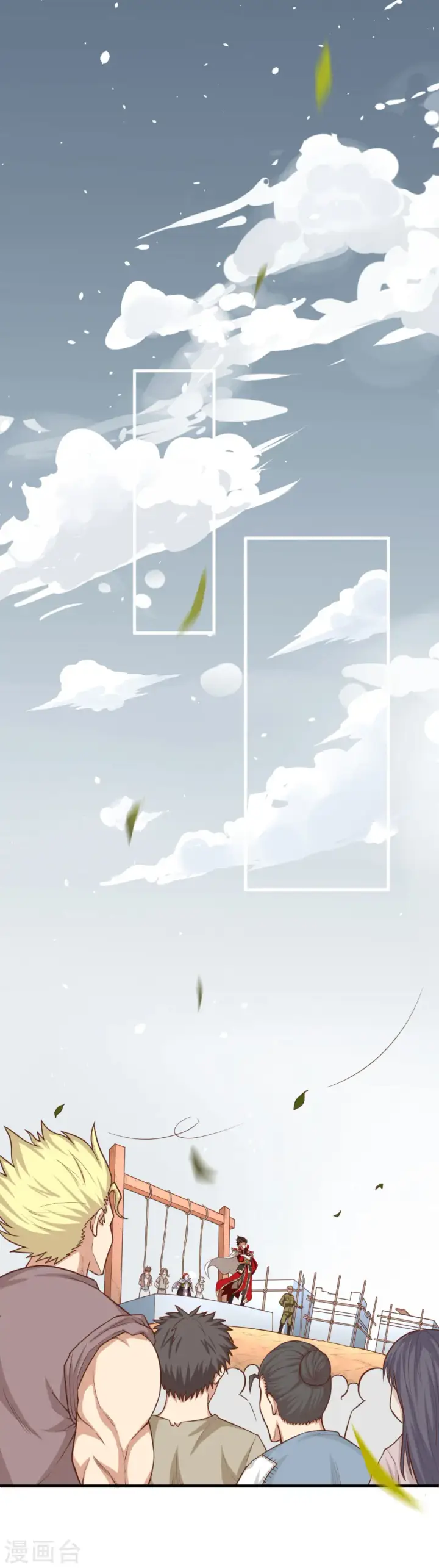 漫画《从今天开始当城主》第34话第4张图
