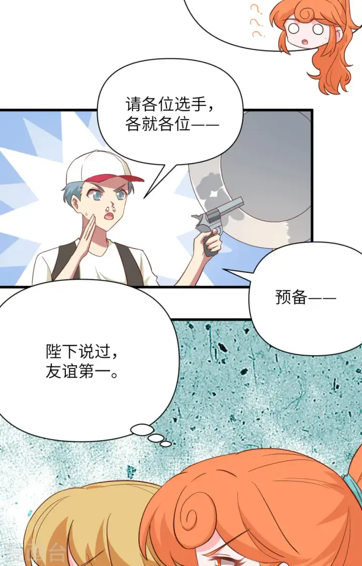 漫画《从今天开始当城主》第334话第10张图