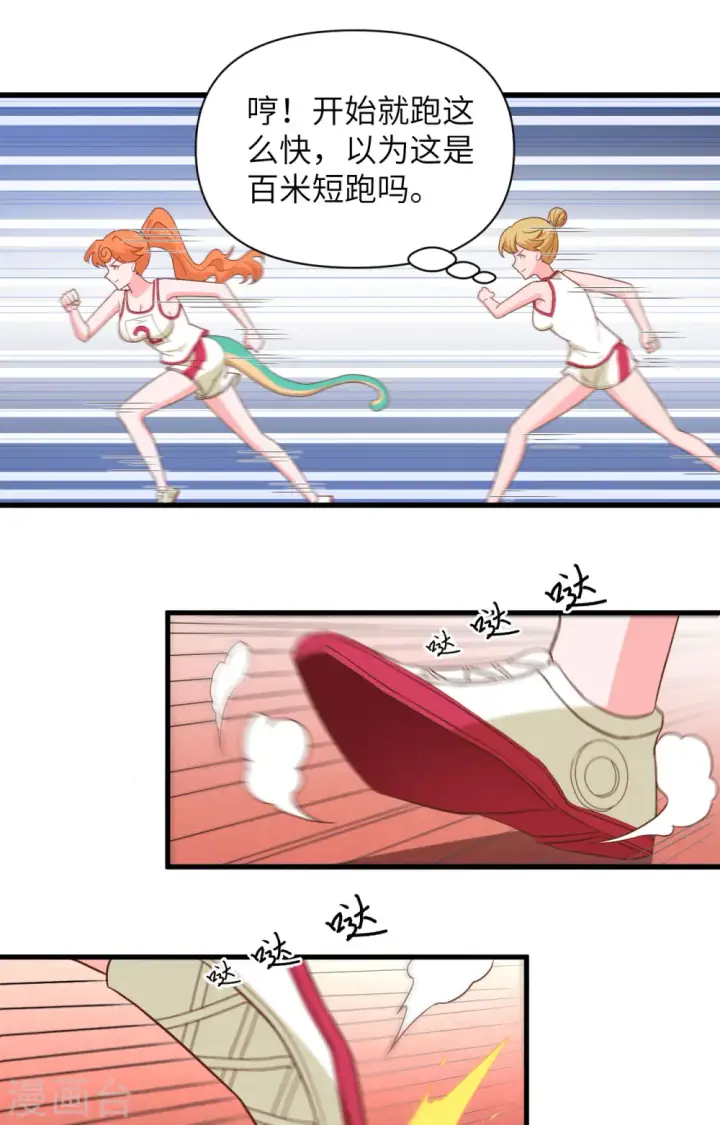 漫画《从今天开始当城主》第334话第14张图