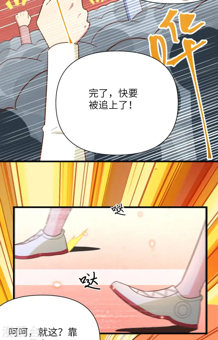 漫画《从今天开始当城主》第334话第16张图