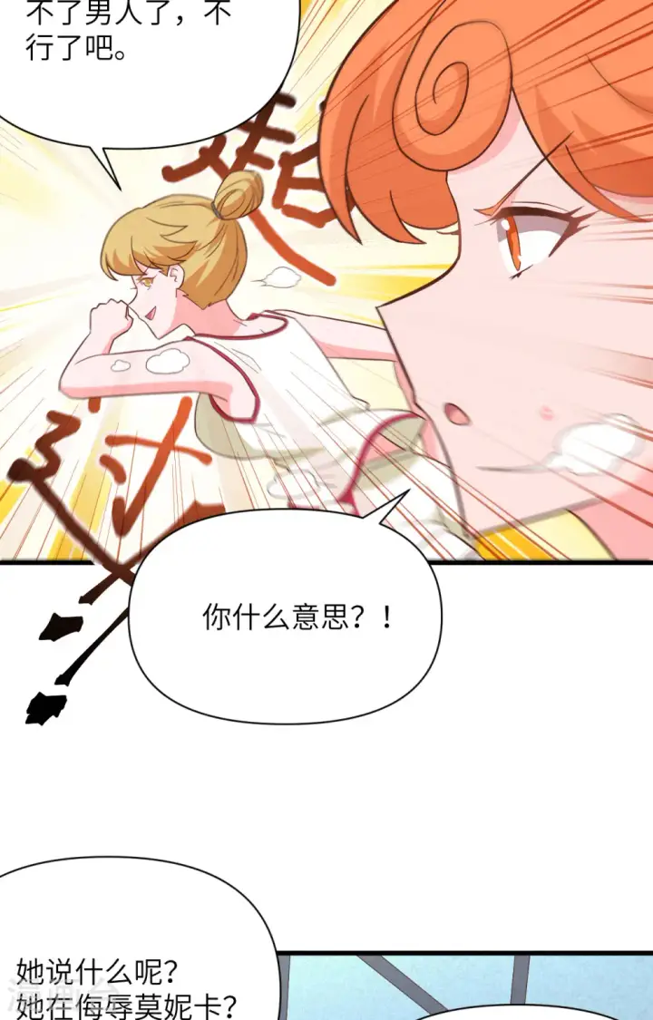 漫画《从今天开始当城主》第334话第17张图