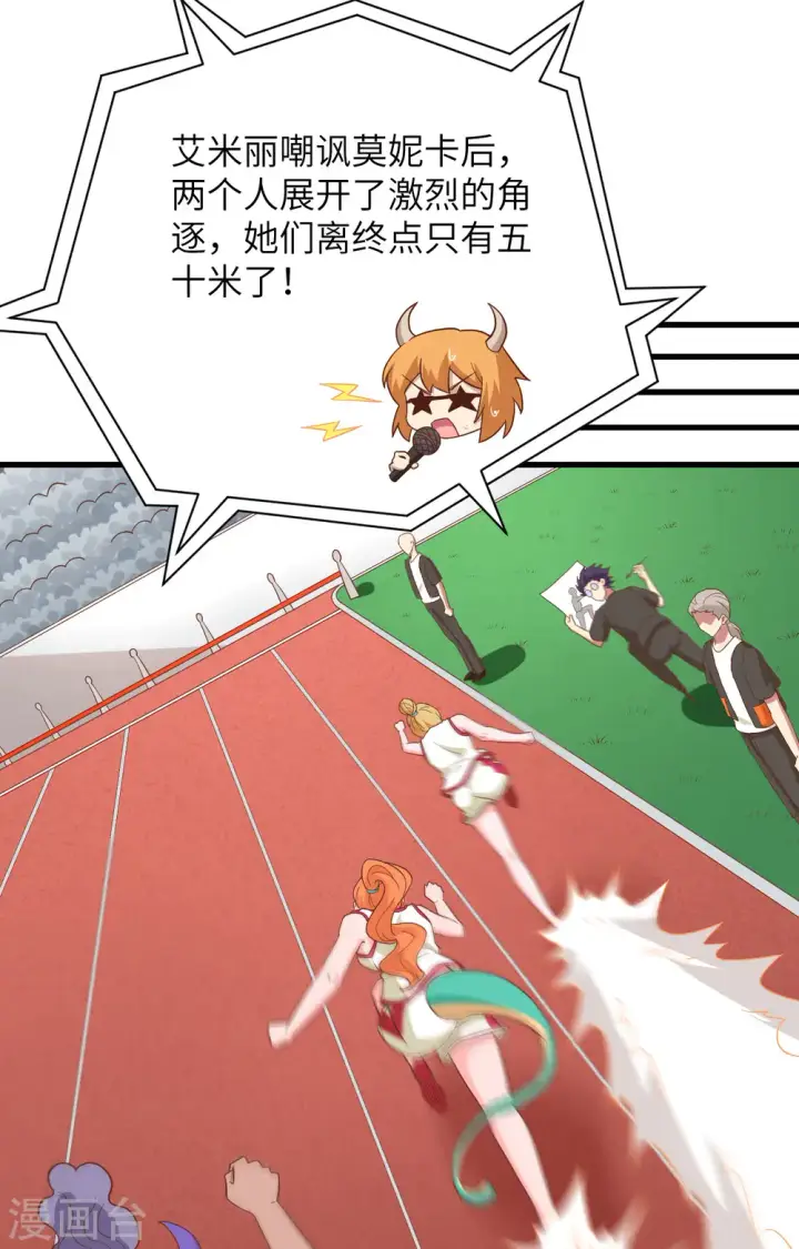漫画《从今天开始当城主》第334话第25张图
