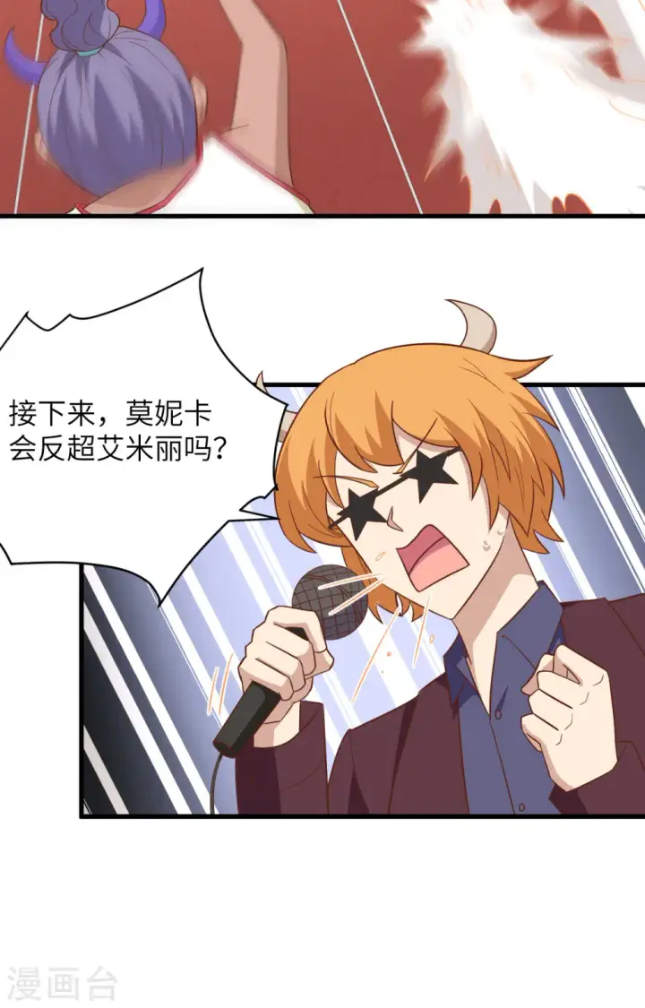漫画《从今天开始当城主》第334话第26张图