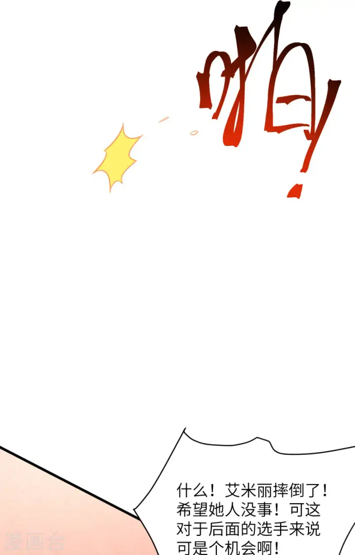 漫画《从今天开始当城主》第334话第27张图