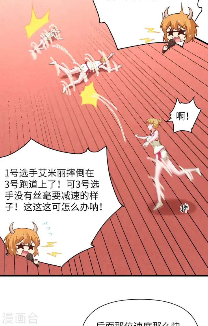 漫画《从今天开始当城主》第334话第28张图