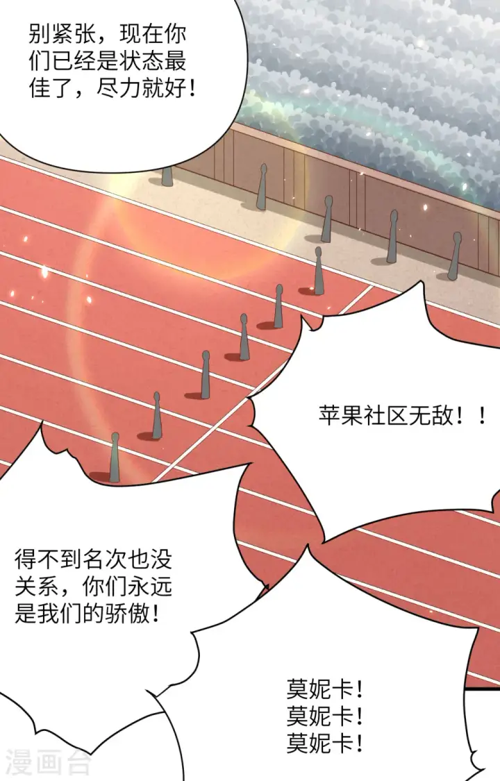 漫画《从今天开始当城主》第334话第3张图