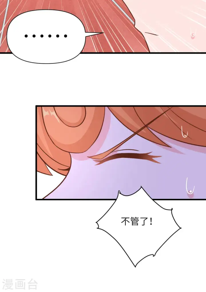 漫画《从今天开始当城主》第334话第30张图