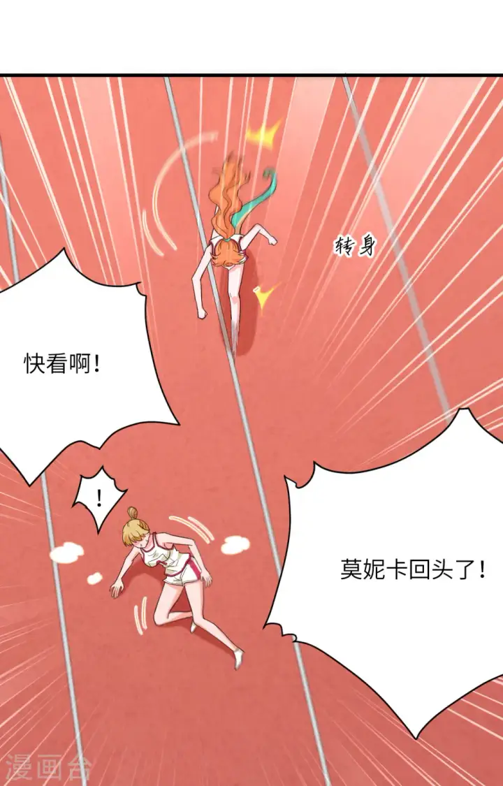 漫画《从今天开始当城主》第334话第31张图