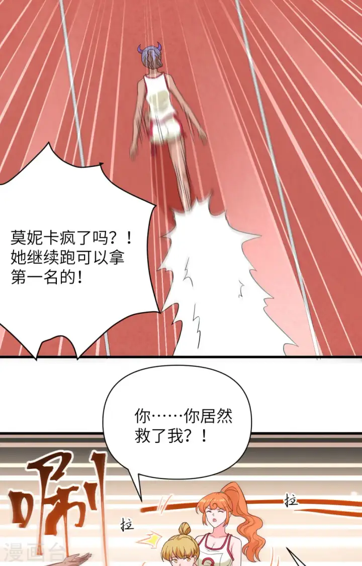 漫画《从今天开始当城主》第334话第32张图
