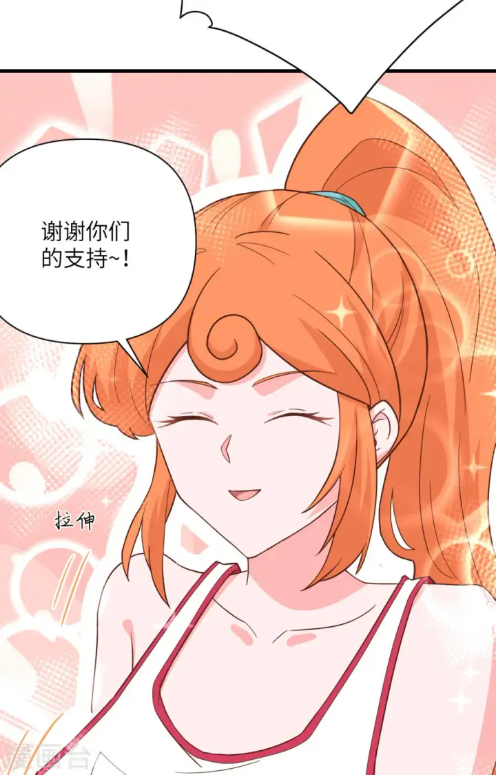 漫画《从今天开始当城主》第334话第4张图
