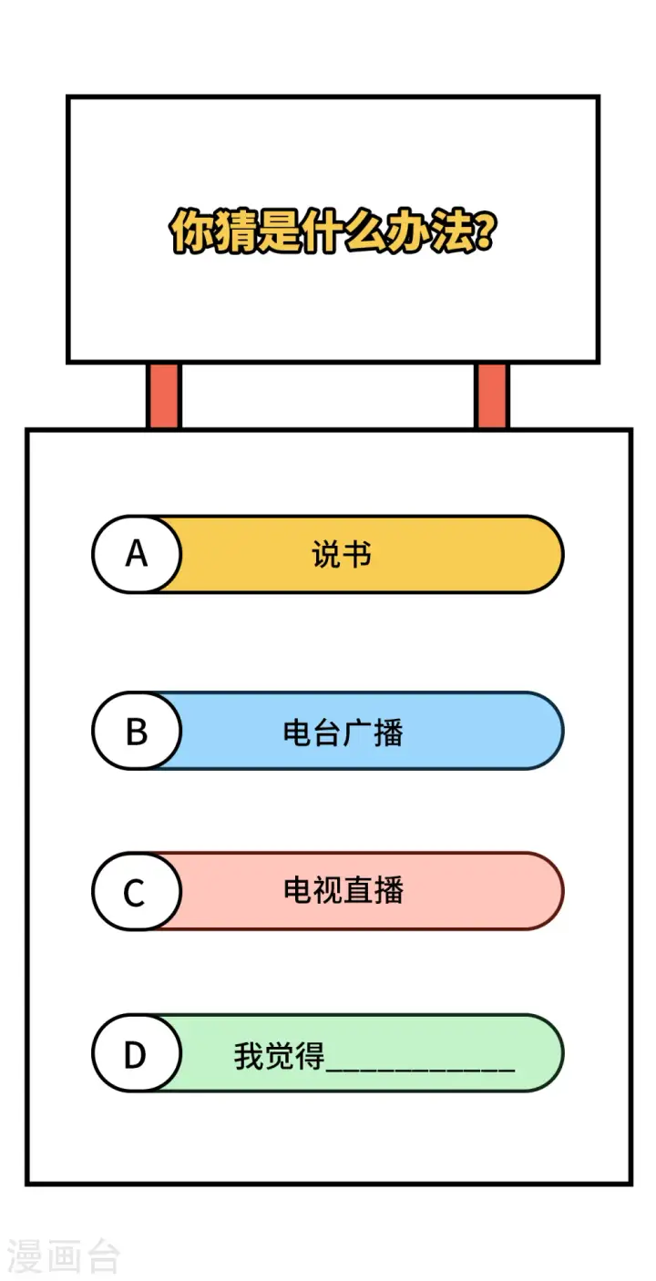 漫画《从今天开始当城主》第334话第48张图