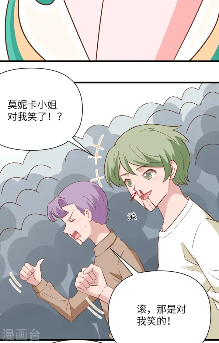 漫画《从今天开始当城主》第334话第6张图