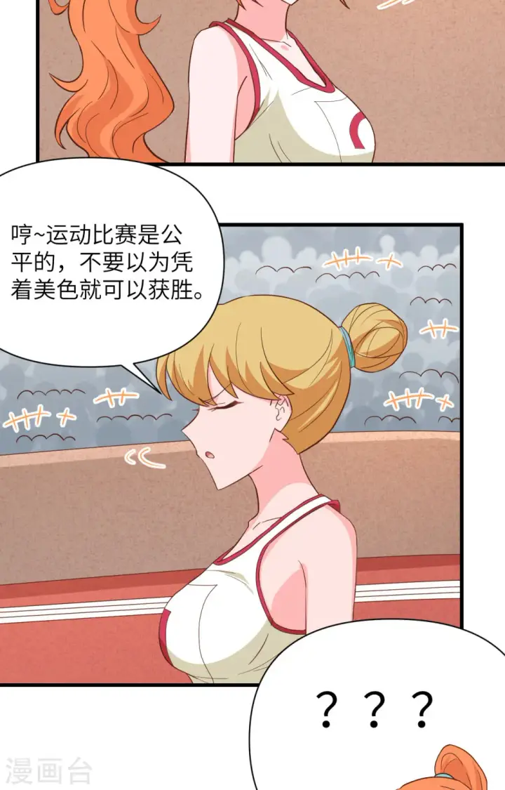 漫画《从今天开始当城主》第334话第9张图