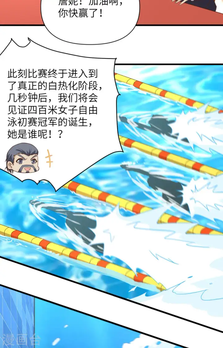 漫画《从今天开始当城主》第335话第18张图