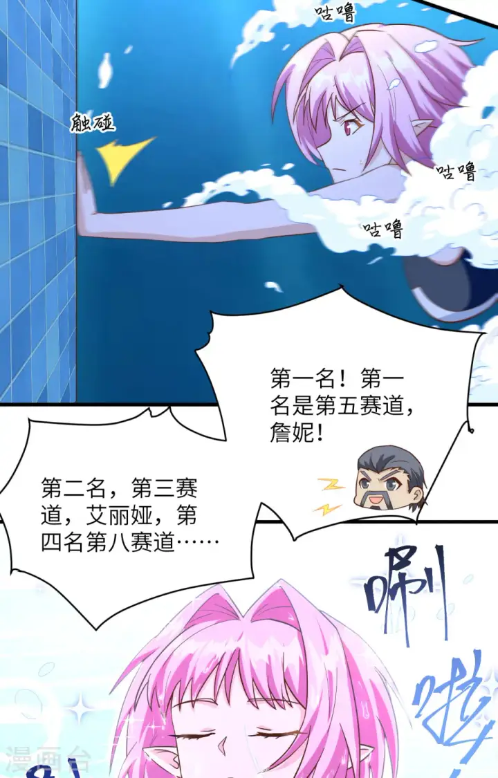 漫画《从今天开始当城主》第335话第19张图