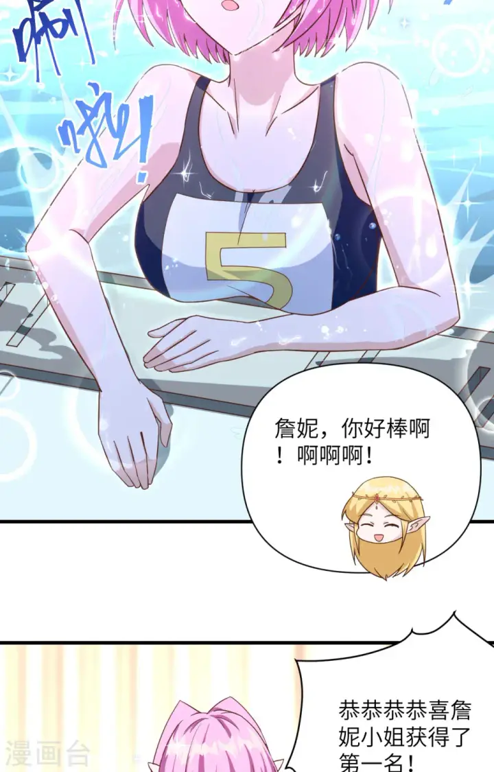 漫画《从今天开始当城主》第335话第20张图