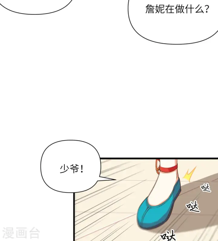 漫画《从今天开始当城主》第335话第28张图