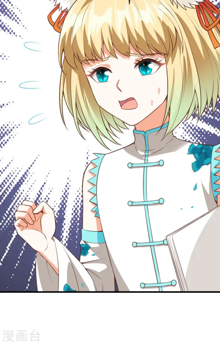 漫画《从今天开始当城主》第335话第33张图