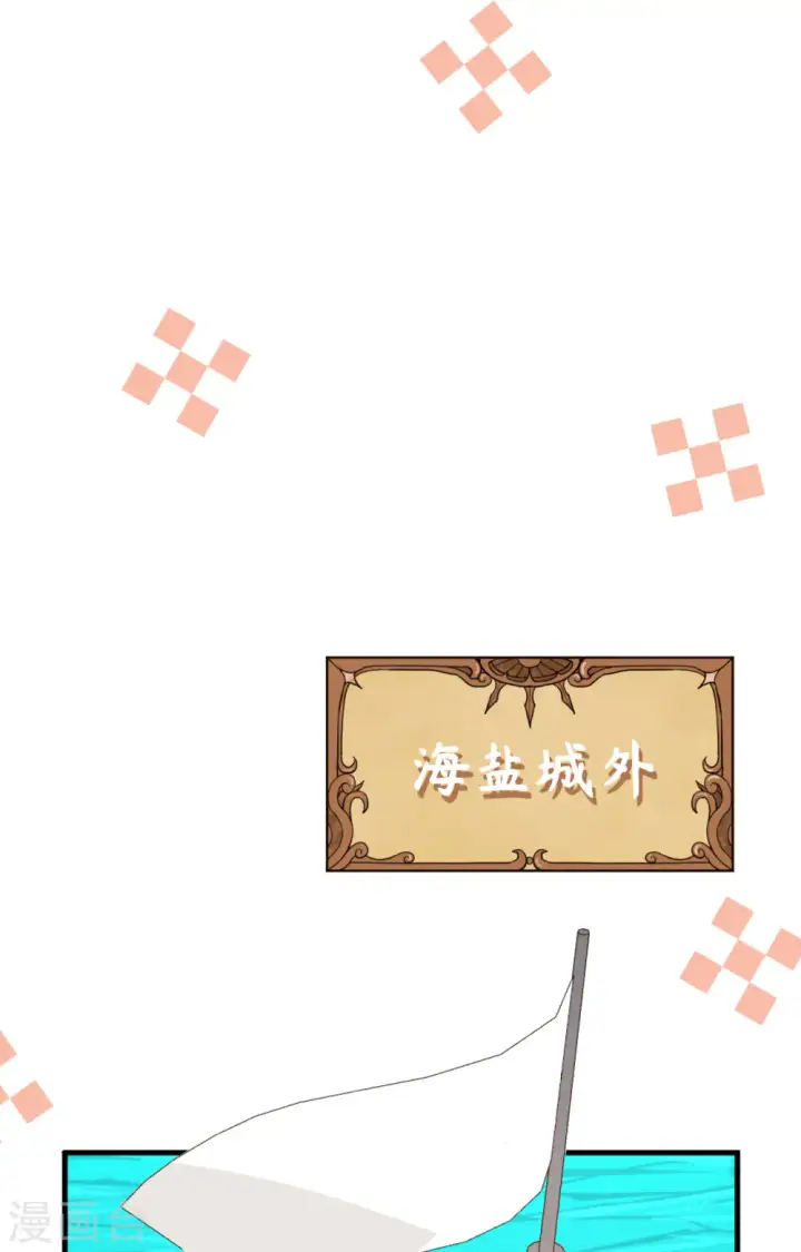 漫画《从今天开始当城主》第335话第34张图
