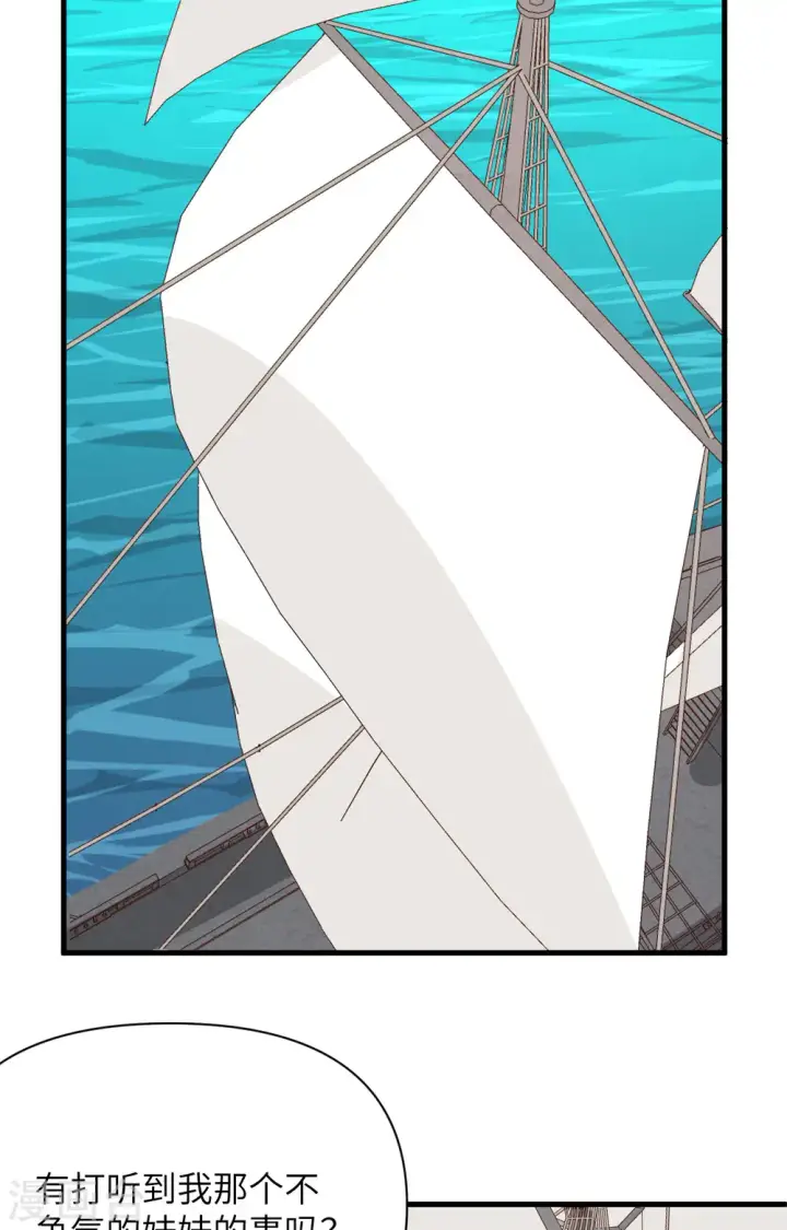 漫画《从今天开始当城主》第335话第35张图