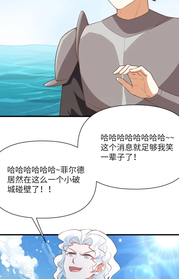 漫画《从今天开始当城主》第335话第38张图