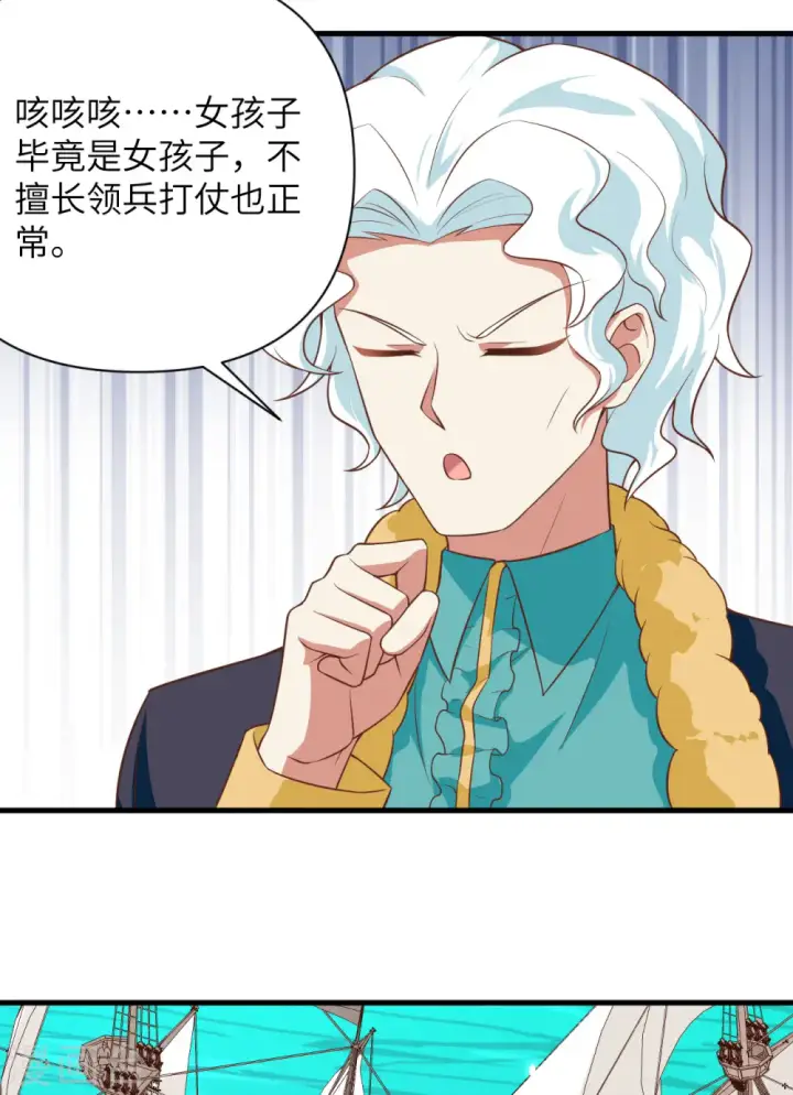漫画《从今天开始当城主》第335话第41张图