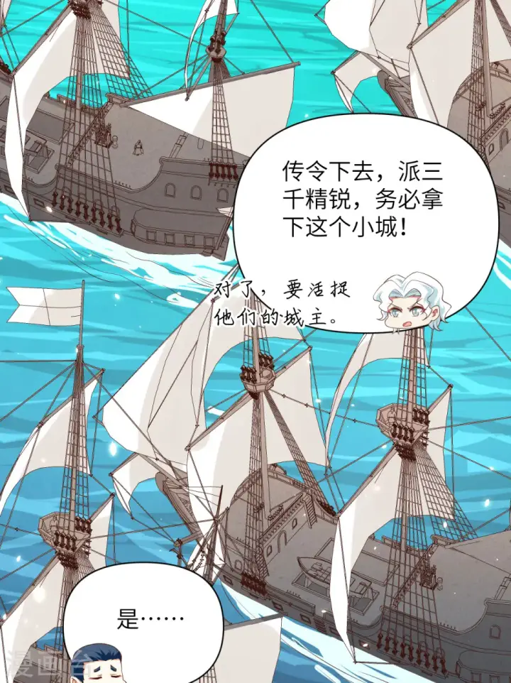 漫画《从今天开始当城主》第335话第42张图