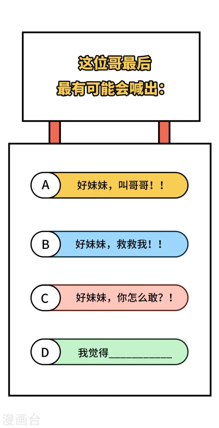漫画《从今天开始当城主》第335话第48张图