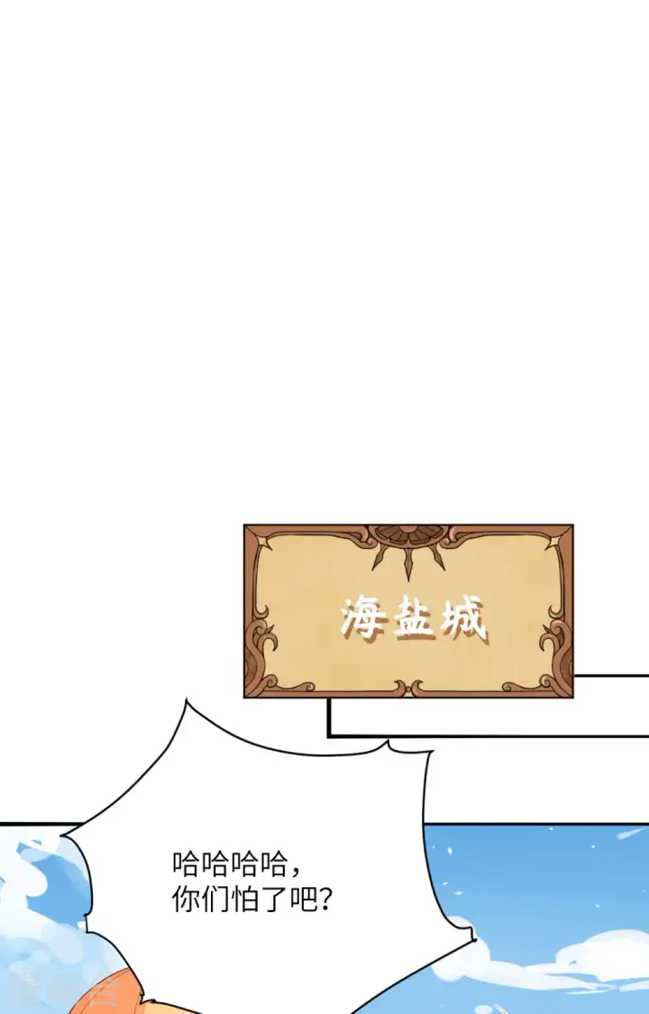 漫画《从今天开始当城主》第336话第16张图