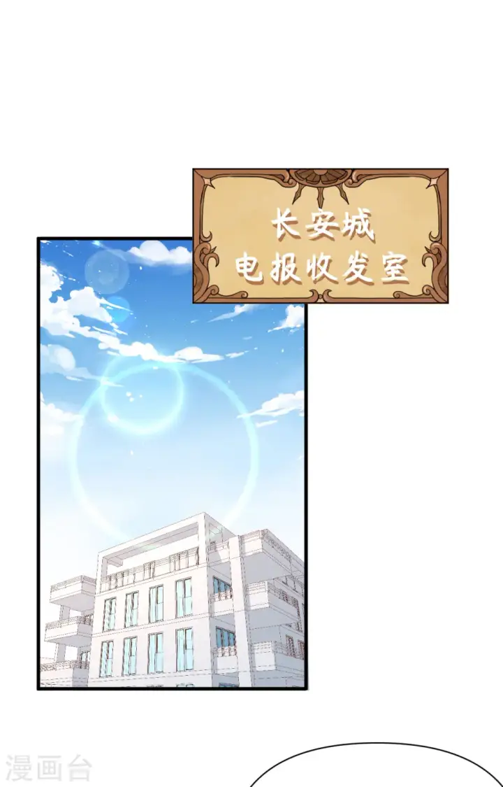 漫画《从今天开始当城主》第336话第2张图