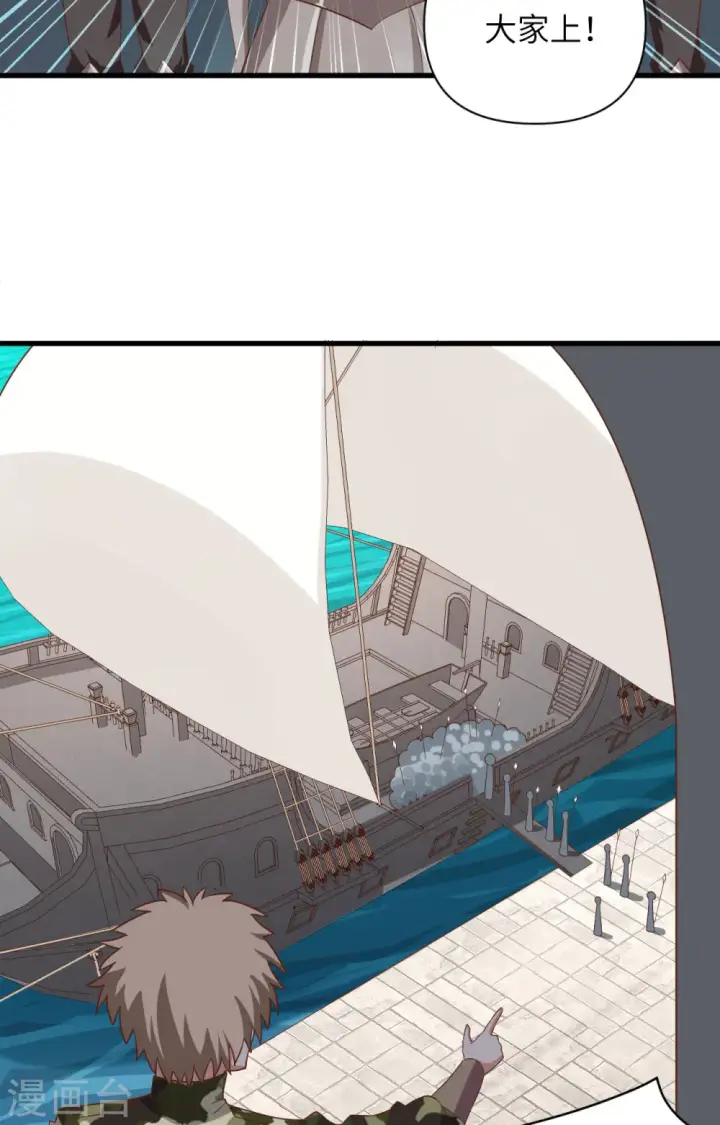 漫画《从今天开始当城主》第336话第23张图